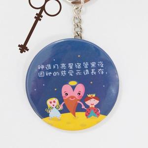化妝鏡鑰匙圈-福音系列-詩篇 136:9 聖經經文
