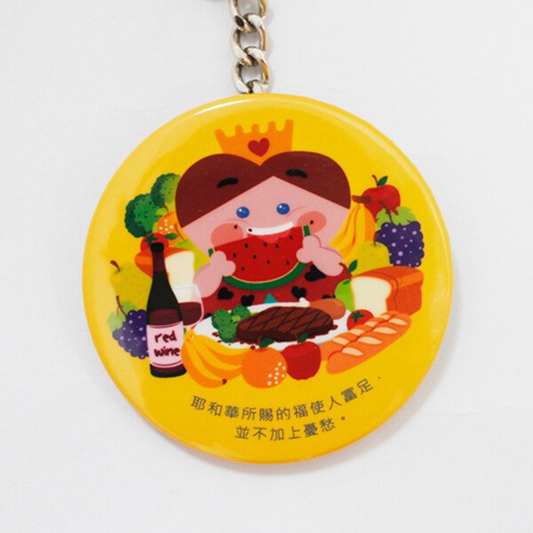 箴言 10:22化妝鏡鑰匙圈