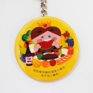化妝鏡鑰匙圈-箴言 10:22 聖經經文