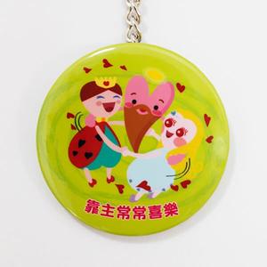 化妝鏡鑰匙圈-腓立比書4:4 聖經經文