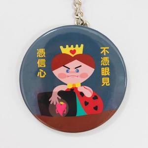 化妝鏡鑰匙圈-哥林多後書5:7 聖經經文