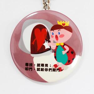 化妝鏡鑰匙圈-馬太福音7:7 聖經經文