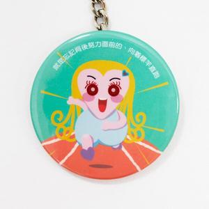 化妝鏡鑰匙圈-腓立比書3:13 聖經經文